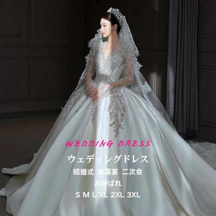 楽天市場】花嫁 白 ホワイト ウエディングドレス 二次会ドレス 体型 