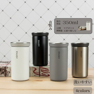 ステンレスボトル 保冷 長時間保温 マイボトル 通勤 通学小さめ 軽量 保温ボトル 水筒 真空断熱構造 魔法瓶 アウトドア キャンプ 運動会 持ち運び おしゃれ 断熱 350ml 直飲み 洗いやすい