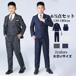 フォーマル スーツ 男の子 卒業式 スーツ 大きいサイズ ゆったりサイズ 小学生 ぽっちゃり 太め体型 子供 入学式 セットアップ ブルー ブラック 黒 無地 ネクタイ 通学 通園 子供服 キッズ ス