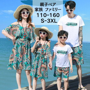 韓国 親子ペア 女の子 夏服 キッズ ワンピース 花柄 家族 ファミリーでお揃いも ママ レディース パパ メンズシャツ パンツ ワンピース エスニック風 親子セット ペア お揃い ペアルック 夏