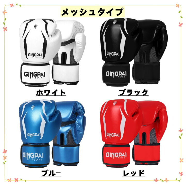 楽天市場】【新色追加】 ボクシンググローブ 子供 大人 ボクシング 