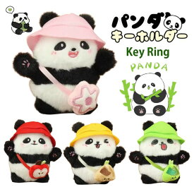 キーホルダー パンダ ぬいぐるみ キーチェーン もこもこ ボールチェーン バッグチャーム かわいい 癒し アニマル キーリング バッグアクセサリー 可愛い おしゃれ ふわふわ かわいい 柔らか ペア お揃い プレゼント 誕生日 ギフト 飾り 人気 panda パンダ雑貨 パンダグッズ