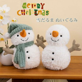 クリスマス ぬいぐるみ 人形 雪だるま スノーマン ゆきだるま 抱き枕 クッション ぬいぐるみ インテリア ふわふわ パーティーオブジェ デコレーション用品 店飾り人形 装飾 ぬいぐるみ人形 雪の妖精 可愛い 置物 おもちゃ 秋 キッズ ギフト 家庭用 卓上 彼女に 玄関 寝室