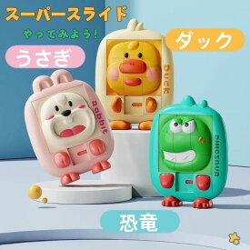 華容道 パズル 動物 3×3タイプ スーパースライド ダック うさぎ 恐竜 パズル ゲーム 華容道ゲーム ストレス解消 脳トレ 勉強 知育 玩具 室内遊び 暇つぶしグッズ 教育玩具 おもちゃ 子供の日 面白 小学生 親子 子供 大人 旅行 入学 男の子 女の子 誕生日 プレゼント