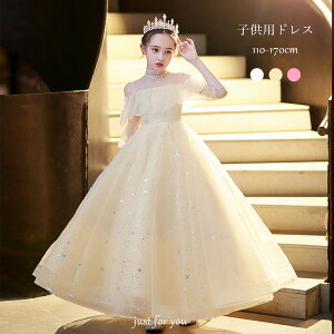 ホワイト ピンク シャンパン 子どもドレス 23色 子供ドレス発表会 中学生 子供 子供ワンピース ピアノ発表会 ドレス フォーマル ピアノ 発表会 子ども ドレス キッズ ドレス 女の子 ロングド