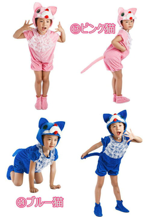 楽天市場 コスプレ 衣装 24種類 ハロウィン 仮装 子供 コスチューム キッズ アニマル 動物 着ぐるみ 子ども用 パーティーグッズ こども 着ぐるみ キャラクター 動物服 狐 ねこ 犬 ネズミ うさぎ 文化祭 演劇 ベビー用着ぐるみ コスチューム クリスマス衣装 パーティー