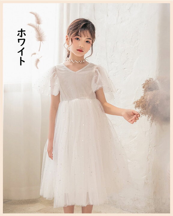 楽天市場 子供 ドレス ピアノ 発表会 ワンピース キッズ お出かけ 子供ワンピース 女の子 韓国 子供服 可愛い ふわふわ チュール プリンセス 姫系 お姫様 フォーマル 結婚式 誕生日プレゼント 撮影 Just For You Online Store 楽天市場 子供 ドレス ピアノ 発表会 ワンピース キッズ お出かけ 子供ワンピース 女の子 韓国 子供服 可愛い ふわふわ チュール プリンセス 姫系 お姫様 フォーマル 結婚式 誕生日プレゼント 撮影 Just For You Online Store