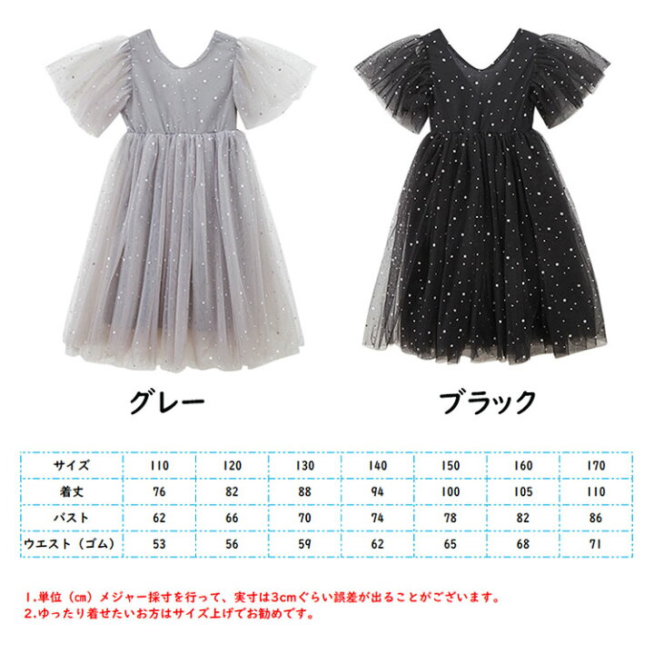 楽天市場 子供 ドレス ピアノ 発表会 ワンピース キッズ お出かけ 子供ワンピース 女の子 韓国 子供服 可愛い ふわふわ チュール プリンセス 姫系 お姫様 フォーマル 結婚式 誕生日プレゼント 撮影 Just For You Online Store
