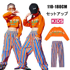 キッズ ダンス ダンス衣装 セットアップ へそ出し 女の子 パーカー パンツ 長袖 ストライプ イエロー カラフル ガールズ ジャッズ 韓国風 ヒップホップ ストリート 演出服 キッズ ダンスウェア ジュニア ロングパンツ jazz DJ