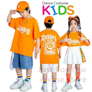 子供服 キッズダンス 衣装 女の子 男の子 可愛い 発表会 セットアップ 原宿系 ステージ ヒップホップ 応援団 ストリート トップス スカート パンツ 演出服 団体服 HIPHOP 舞台効果抜群 ダンス