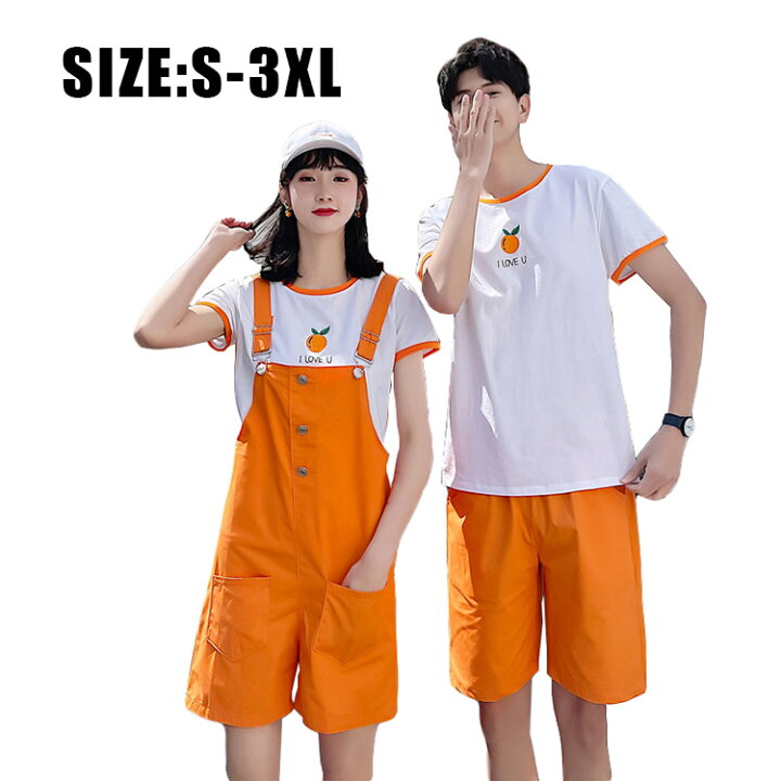 楽天市場 カップル お揃い ペアルック シャツ 半袖 夏 サロペット パンツ レディース 短パン メンズ オレンジ トップス コーデ カップル プレゼント 服 夏 ペアルック カップル 韓国風 アウターデート 恋人 お出掛け 撮影 写真 旅行 Just For You Online 楽天市場 カップル お揃い ペアルック シャツ 半袖 夏 サロペット パンツ レディース 短パン メンズ オレンジ トップス コーデ カップル プレゼント 服 夏 ペアルック カップル 韓国風 アウターデート 恋人 お出掛け 撮影 写真 旅行 Just For You Online