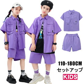 紫色 キッズ ダンス衣装 子供服 ヒップホップ シャツ 半袖 ハーフパンツ 半ズボン 韓国 子供服 パンツ トップス ガールズ 男の子 女の子 ダンス発表会 レッスン着 ジャス K-POP 派手 文化祭 学園祭演出服 かっこいい 新作