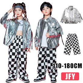 光沢 シルバー キッズ ダンス衣装 子供 ヒップホップ 長袖 ジャケット 子ども 女の子 男の子 ロングパンツ チェック柄 韓国 子供服 B系 ストリート 社交ダンスシンプル 文化祭 ステージ衣装 舞台衣装 派手