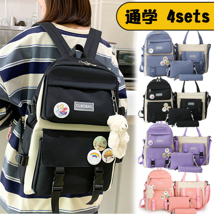 楽天市場】送料無料 通学 リュック 女子 男子 4点セット 斜めがけ 
