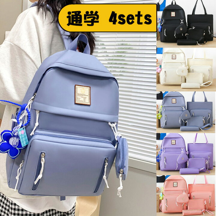 楽天市場】送料無料 通学 リュック 女子 男子 4点セット 斜めがけ 