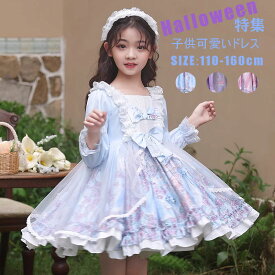 ハロウィン 衣装 子供 メイド服 キッズ メイド ロリータ お揃い ハロウィン コスプレ lolita フリル 半袖 ワンピース 長袖 ピンク リボン コスチューム 可愛い ロリィタ パープル ブルー 制服 アイドル 衣装 キッズ 女の子 大人 仮装 コスプレ衣装 キッズ 仮装 姫様