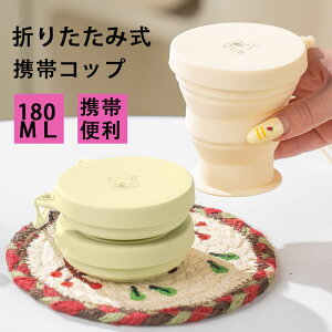 ߂gуRbv 180ml ܂肽݃Rbv gуRbv Rbv AEghA gуJbv Rbv ^ RpNg AEghA oR wZ Oo sp y ܂肽߂Rbv VR