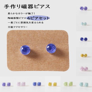 �y4�y�A�Z�b�g�z������s�A�X �{�f�B�s�A�X �s�A�X ���� �����ςȂ� �~�` �p�` �t�@�[�X�g�s�A�X �~�j ������s�A�X �A�N�Z�T���[ ���킢�� ��l �w�� �K�[���Y ��i ������ �����p �f�C��