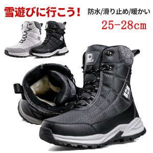 スノーブーツ メンズ 靴 大人 冬靴 スノーシューズ ムートンブーツ 防寒 雪遊び 防滑 防水 雪靴 冬 雪用 裏起毛 厚底 ブーツ 暖か あったか ブーツ 旅行 アウトドア カジュアル サイドファス