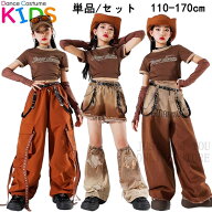 ブラウン 半袖 へそ出し グラデーション ジーパン キッズ ダンス衣装 ヒップホップ セットアップ 子供服 …