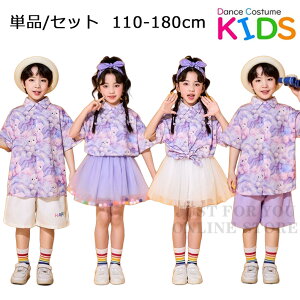 クマ柄 クマさん柄 ホワイト パープル メッシュスカート キッズダンス衣装 セットアップ チアガール 子供服 ヒップホップ 女の子 男の子 hiphop 学生 可愛い 半袖 短パン ショーツ スカート お