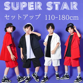 キッズダンス 衣装 セットアップ ヒップホップ キッズダンス衣装 女の子 男の子 ガールズ 韓国 キッズ フォーマルスーツ 応援団 発表会 K-POP 派手 文化祭 学園祭演出服 かっこいい 新作 人気 おしゃれ