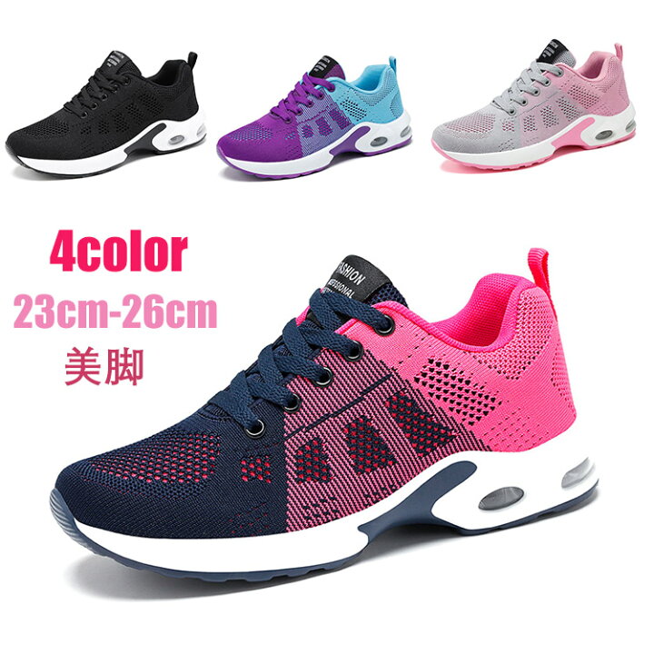 楽天市場 スニーカー レディース 人気 ウォーキングシューズ ランニングシューズ ジョギングシューズ スポーツシューズ ランニングしゅーず 運動靴 ダイエット フィットネスシューズ 30代 おしゃれ かわいい 幅広 人気40代 軽量 Just For You Online Store