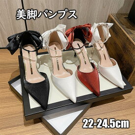 パンプス ハイヒール ピンヒール サテン リボン ストラップ 通勤用 仕事 美脚パンプス 痛くない ヒール 6/8CM フォーマル パーティー 結婚式 披露宴 謝恩会 お呼ばれ 同窓会 大きいサイズ 小さいサイズ 母の日 プレゼント