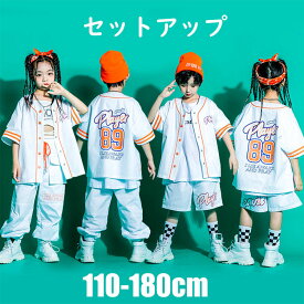 白 ホワイト ベースボールシャツ キッズダンス衣装 セットアップ 子供服 ヒップホップ パンツ 韓国 子供服 ガールズ 男の子 女の子 ダンス発表会 レッスン着 ジャス K-POP 派手 文化祭 学園祭 演出服 かっこいい 新作人気 おしゃれ