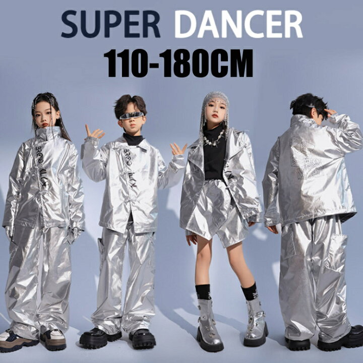 オーロラ キッズ ダンス 衣装 子供服 ヒップホップ キッズ ダンス 子供 