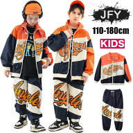 【部分即納】 キッズ ダンス衣装 セットアップ 子供服 ヒップホップ ダンス衣装 子ども 女の子 男の子 ダ…