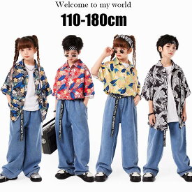 ［夏・新品］半袖 シャツ 花柄シャツ デニムパンツ 青色 キッズ ダンス 衣装 ロングパンツ カーゴパンツ ヒップホップ 子供服 hiphop 練習着 ダンスウェア ジュニア 発表会 ステージ衣装 韓国 K-POP 演奏会 舞台服 人気 演奏会 舞台効果抜群