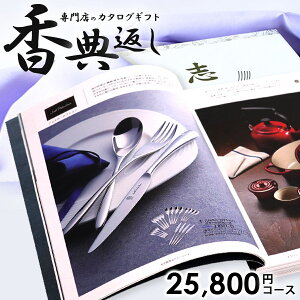 カタログギフト お得の通販 価格比較 価格 Com