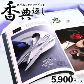 香典返し カタログギフト 送料無料 5900円コース うすざくら 挨拶状無料 満中陰志 忌明け 四十九日 グルメ 5000円 五千円 5千円