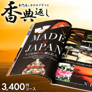 TԂ J^OMtg  3400~R[X _ ق A󖳗 Au  l\ O 3000~ O~ 3~