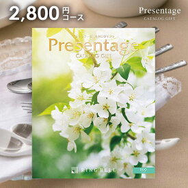 香典返し 送料無料 リンベル カタログギフト プレゼンテージ デュオ 2800円コース ギフトカタログ 香典 返し 志 偲草 忌明け 満中陰志 挨拶状 無料 法事 法要 粗供養 四十九日 49日 引き出物 お礼 人気 グルメ カタログ 品物 一周忌 お供え 初盆 お返し