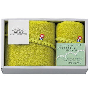 【香典返し 送料無料】 今治タオル ギフト フェイスタオル ウォッシュタオル セット 詰め合わせ ルコトン ベルスール グリーン 無撚糸 女性 引き出物 四十九日 引出物 お返し 喪中 法事 お供