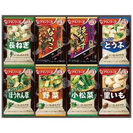 【香典返し 送料無料】 味噌汁 ギフト みそ汁 アマノフーズ フリーズドライ おみそ汁 お楽しみ セット 詰め合わせ 惣菜 即席 個包装 食品 グルメ 引き出物 四十九日 引出物 お返し 喪中 法事 お供え物 満中陰志 忌明け 49日 挨拶状 粗供養 品物 お礼 200M
