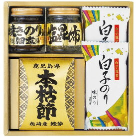 【香典返し 送料無料】 のり 味付け海苔 味のり ギフト 白子のり 鰹節 本枯節 塩昆布 佃煮 瓶詰め セット 詰め合わせ 和之彩膳 食品 引き出物 四十九日 引出物 お返し 喪中 法事 お供え物 満中陰志 忌明け 49日 挨拶状 粗供養 品物 お礼 4951-20 (24)