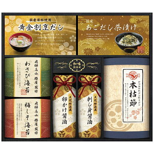 【香典返し 送料無料】 調味料 ギフト 醤油 特選 味付け海苔 味のり 割烹だし お茶漬け 飛騨高山椿屋監修 和味 セット 詰め合わせ 食品 引き出物 四十九日 引出物 お返し 喪中 法事 お供え物