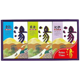 【香典返し 送料無料】 入浴剤 ギフト 薬用入浴剤 温泉の素 日本の名湯 登別 草津 セット 詰め合わせ バスグッズ バス用品 日用品 風呂 健康 美容 引き出物 四十九日 引出物 お返し 喪中 法事 お供え物 満中陰志 忌明け 49日 挨拶状 粗供養 品物 お礼 HK-15