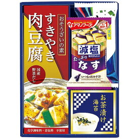 【香典返し 送料無料】 惣菜 ギフト 和食 キッコーマン 料理の素 アマノフーズ みそ汁 永谷園 お茶漬け 白子のり 味之庵 セット 詰め合わせ 食品 引き出物 四十九日 引出物 お返し 喪中 法事 お供え物 満中陰志 忌明け 49日 挨拶状 粗供養 品物 お礼 6380-20