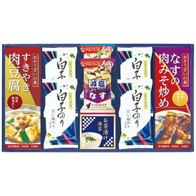 【香典返し 送料無料】 惣菜 ギフト 和食 キッコーマン 料理の素 アマノフーズ みそ汁 永谷園 お茶漬け 白子のり 味之庵 セット 詰め合わせ 食品 引き出物 四十九日 引出物 お返し 喪中 法事 お供え物 満中陰志 忌明け 49日 挨拶状 粗供養 品物 お礼 6383-40