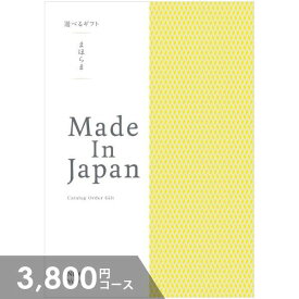 カタログギフト 香典返し 送料無料 メイドインジャパン まほらま made in Japan (NP06) 3800円コース ギフトカタログ 香典 返し 志 偲草 忌明け 満中陰志 挨拶状無料 法事 法要 粗供養 四十九日 49日 引き出物 お礼 人気 カタログ お返し