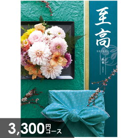 カタログギフト 香典返し 送料無料 至高 酸漿 ほおずき 3300円コース ギフトカタログ 香典 返し 志 偲草 忌明け 満中陰志 挨拶状 無料 法事 法要 粗供養 四十九日 49日 引き出物 お礼 人気 グルメ カタログ 品物 一周忌 お供え 初盆 お返し 香典返し専用