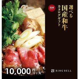 カタログギフト 香典返し 送料無料 松阪牛 神戸牛 高級 グルメ 肉 選べるプレミアム国産和牛カタログ 溌剌 はつらつ 10000円コース リンベル 引き出物 四十九日 引出物 一周忌 お返し 喪中 法事 お供え 初盆 満中陰志 忌明け 49日 挨拶状