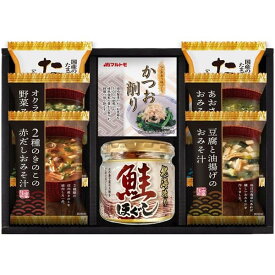 【香典返し 送料無料】 惣菜 ギフト 和風惣菜 フリーズドライ 鮭ほぐし セット 瓶詰 スープ 詰め合わせ バラエティ 常温 個包装 食品 食べ物 引き出物 四十九日 引出物 お返し 喪中 法事 お供え物 満中陰志 忌明け 49日 挨拶状 粗供養 品物 お礼 AZS-252 (20)