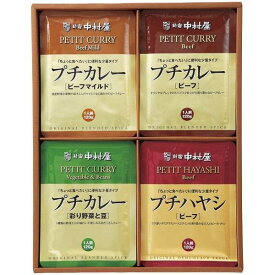 【香典返し 送料無料】 カレー レトルト 惣菜 ギフト 新宿中村屋 プチカレー & ハヤシ 計12袋 セット 詰め合わせ 老舗 人気 食品 食べ物 引き出物 四十九日 引出物 お返し 喪中 法事 お供え物 満中陰志 忌明け 49日 挨拶状 粗供養 品物 お礼 PCH-R (5)