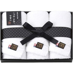 【香典返し 送料無料】 今治タオル ギフト 中村忠左衛門 フェイスタオル 3枚 セット 詰め合わせ 日用品 繊維雑貨 国産 引き出物 四十九日 引出物 お返し 喪中 法事 お供え物 満中陰志 忌明け