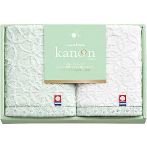 【香典返し 送料無料】 今治タオル ギフト 今治かのん ハンドタオル 2枚 セット 詰め合わせ 日用品 繊維雑貨 国産 引き出物 四十九日 引出物 お返し 喪中 法事 お供え物 満中陰志 忌明け 49日